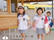成安幼稚園の写真