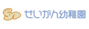 学校法人東北外語学園 せいがん幼稚園（宮城県多賀城市）