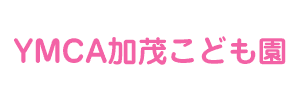 YMCA加茂こども園（宮城県仙台市）