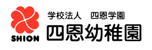 四恩幼稚園（東京都青梅市）