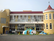 静岡平和幼稚園の写真