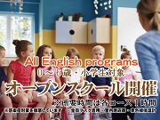 STELLA International Kindergartenの写真