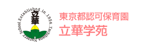 立華学苑