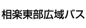 相楽東部広域バス