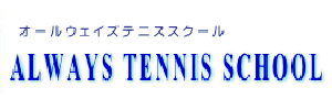 ALWAYS TENNIS SCHOOL