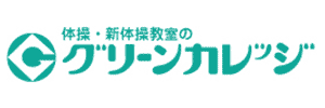 グリーンカレッジ（福岡県福岡市）