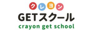 クレヨンGETスクール（愛知県春日井市）