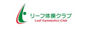 リーフ体操クラブ（愛知県豊川市）