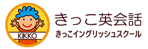 きっこイングリッシュスクール長久手校