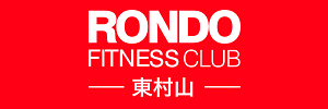 ロンドフィットネスクラブ東村山（東京都東村山市）
