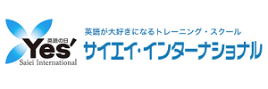 サイエイ・インターナショナル上尾校