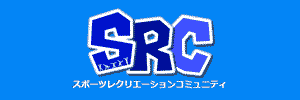 SRC体操クラブ（神奈川県相模原市）