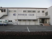 高砂フィットネスクラブの写真