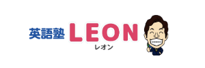 英語塾LEON