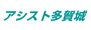 アシスト多賀城（宮城県多賀城市）