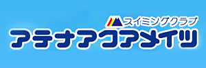 アテナアクアメイツ（埼玉県さいたま市）
