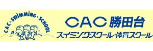 CAC勝田台