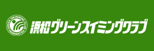 浜松グリーンスイミングクラブ佐鳴台プール