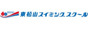 東松山スイミングスクール