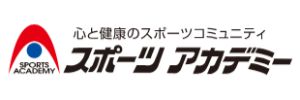 スポーツアカデミー小矢部