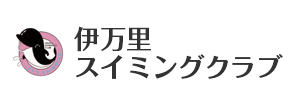 伊万里スイミングクラブ（佐賀県伊万里市）