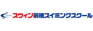 スウィン前橋スイミングスクール