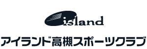 アイランドスポーツクラブ高槻（大阪府高槻市）