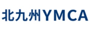 北九州YMCA（福岡県北九州市）