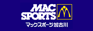 マックスポーツ加古川（兵庫県加古川市）