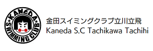 金田スイミングクラブ（東京都立川市）