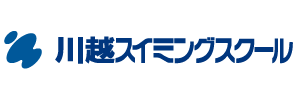 川越スイミングスクール（埼玉県川越市）