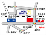 マックスポーツ国分寺の写真