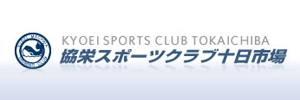 協栄スポーツクラブ十日市場（神奈川県横浜市）