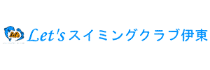 Let'sスイミングクラブ伊東