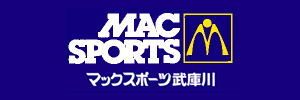 マックスポーツ武庫川