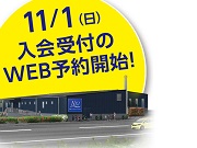 NSI姫路スイミングスクールの写真
