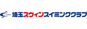 埼玉スウィンスイミングクラブ（埼玉県桶川市）
