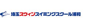 埼玉スウィン浦和校（埼玉県さいたま市）