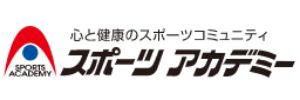 スポーツアカデミーブランチ札幌月寒（北海道札幌市）