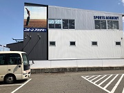 スポーツアカデミー柏崎の写真