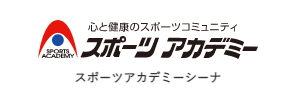 スポーツアカデミーシーナ（北海道旭川市）