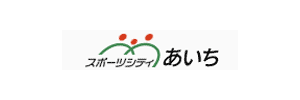 スポーツシティあいち（愛知県愛知郡）