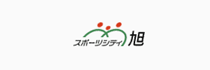 スポーツシティ旭（愛知県尾張旭市）