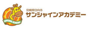 サンシャインアカデミー（宮崎県日向市）