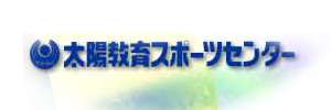 太陽教育スポーツセンター（東京都目黒区）