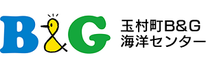玉村町B&G海洋センター（群馬県佐波郡）