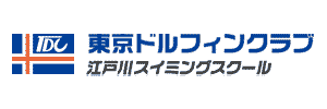 東京ドルフィンクラブ江戸川スクール