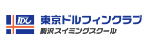 東京ドルフィンクラブ駒沢スイミングスクール（東京都世田谷区）