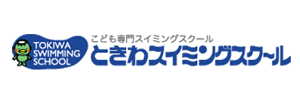 ときわスイミングスクール（福岡県北九州市）