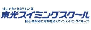東光スイミングスクール（埼玉県川口市）